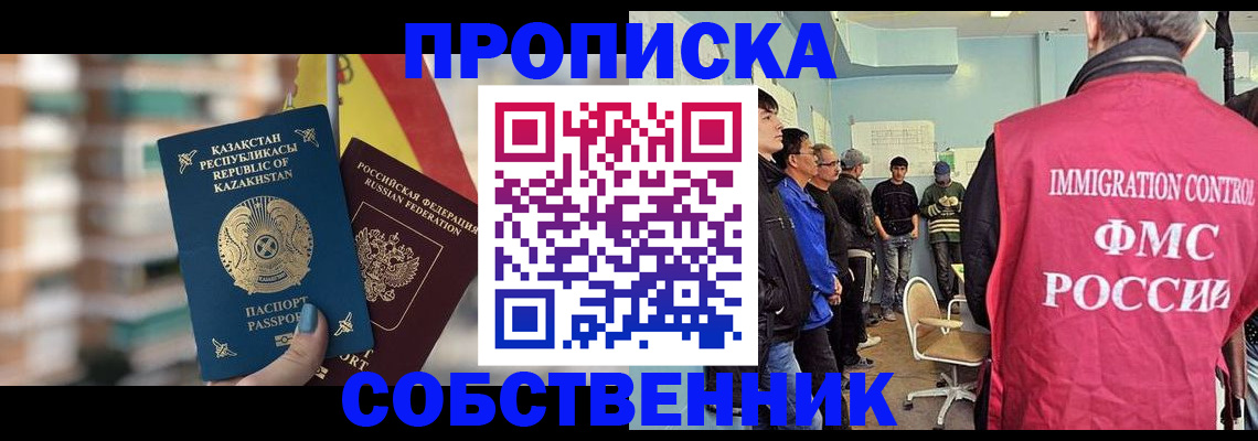 прописка для кредита в Кировске