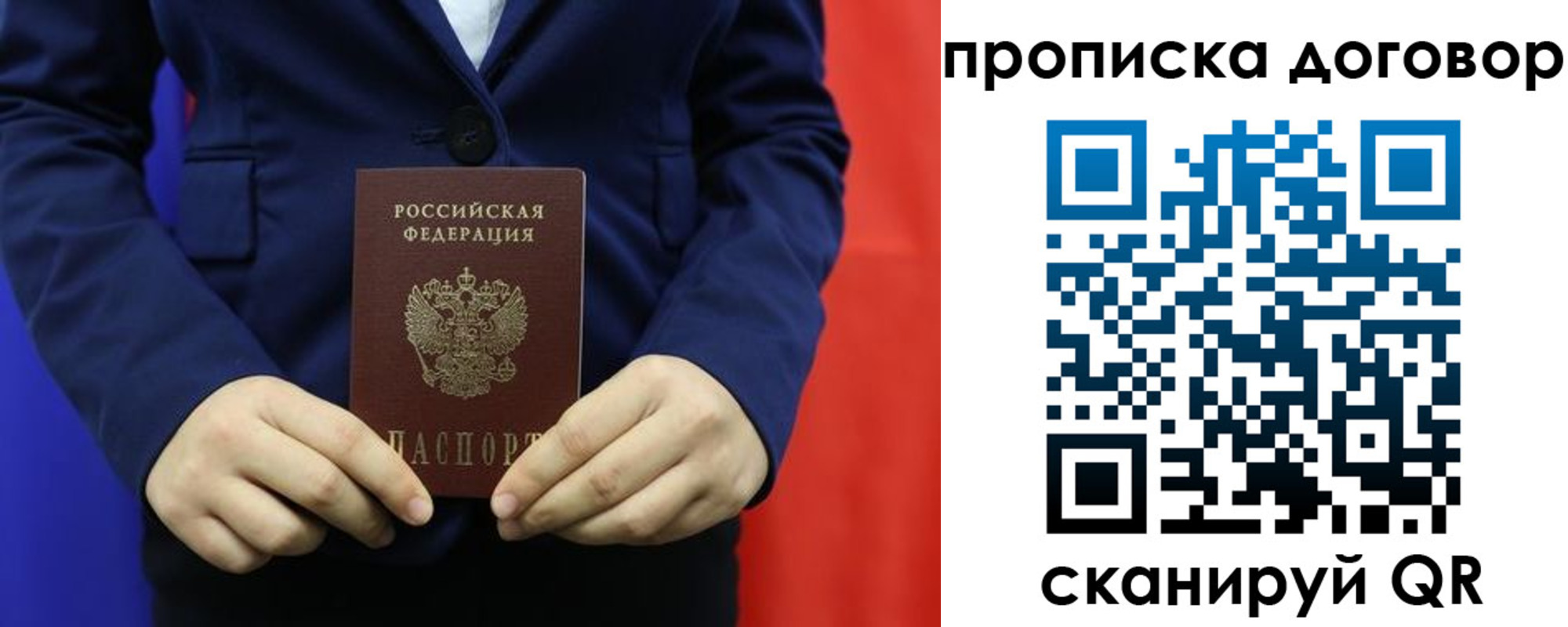 временная регистрация гарантия в Кировске