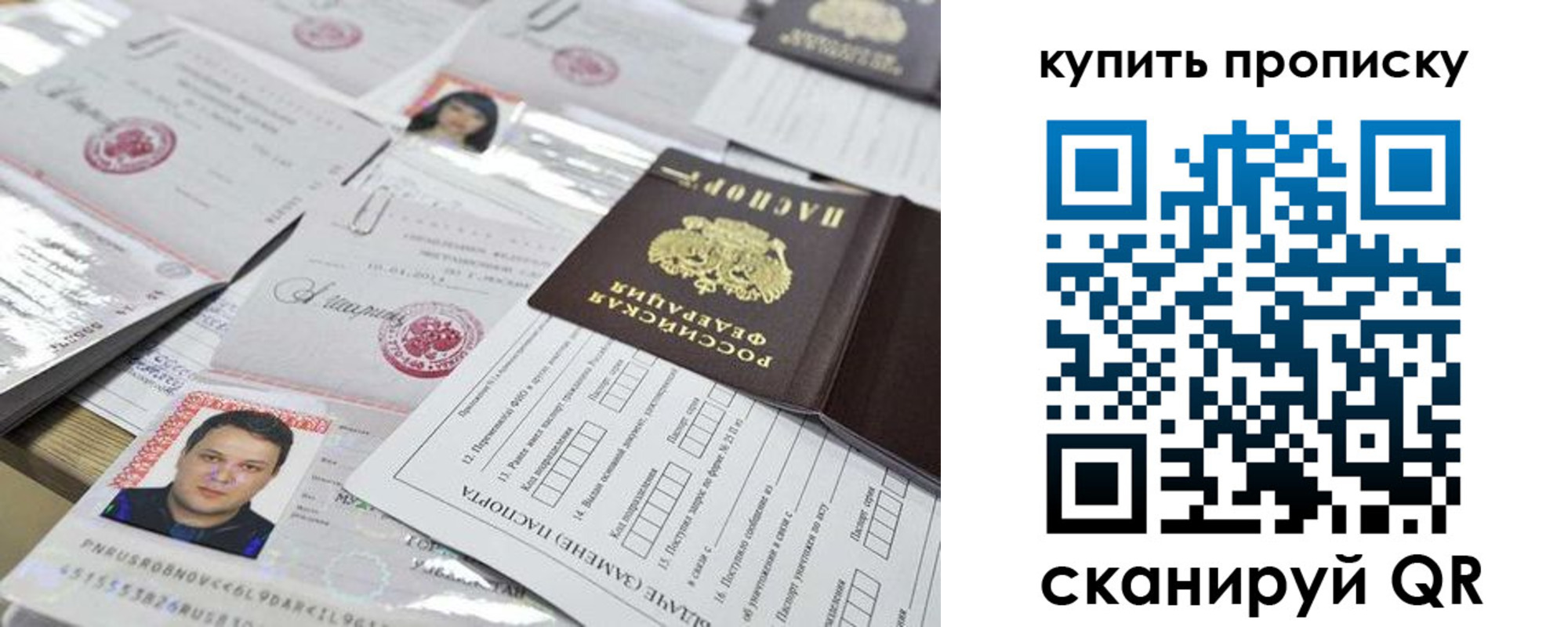 прописка 2025 в Кировске