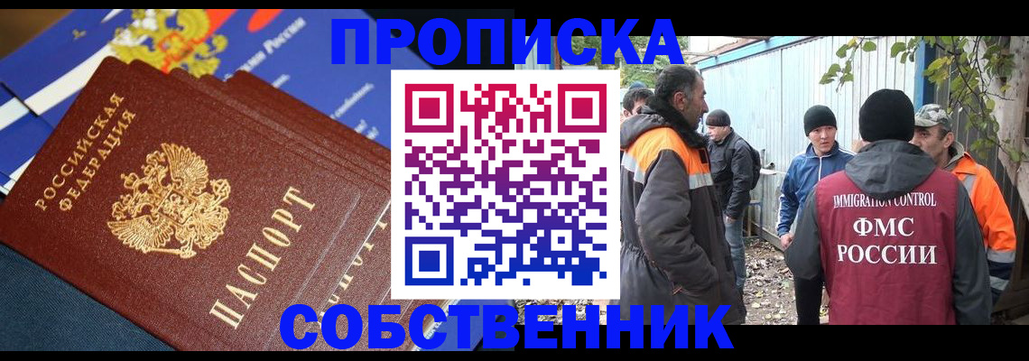 найти адрес прописки в Кировске