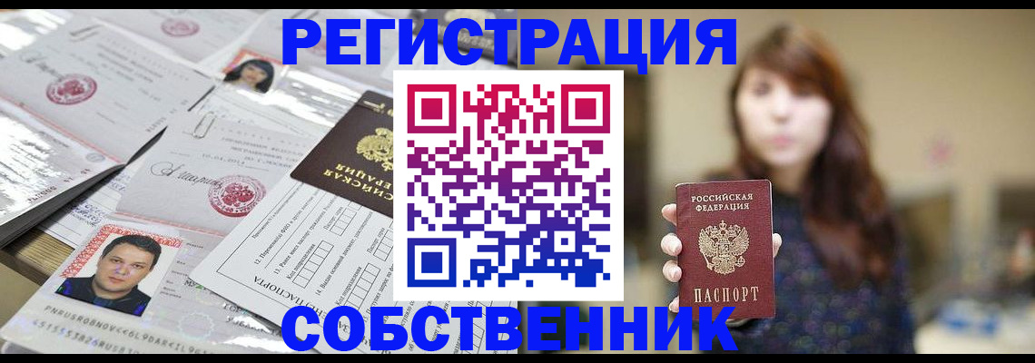 прописка иностранных граждан в Кировске