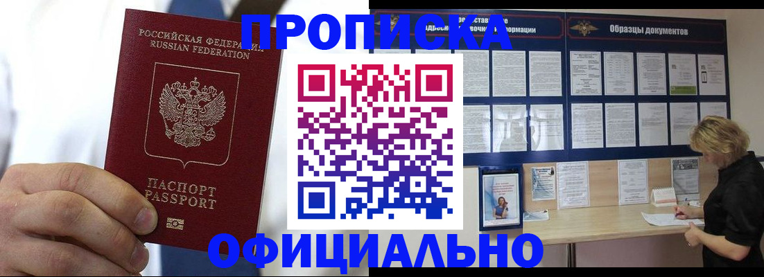 прописка иностранных граждан в Кировске