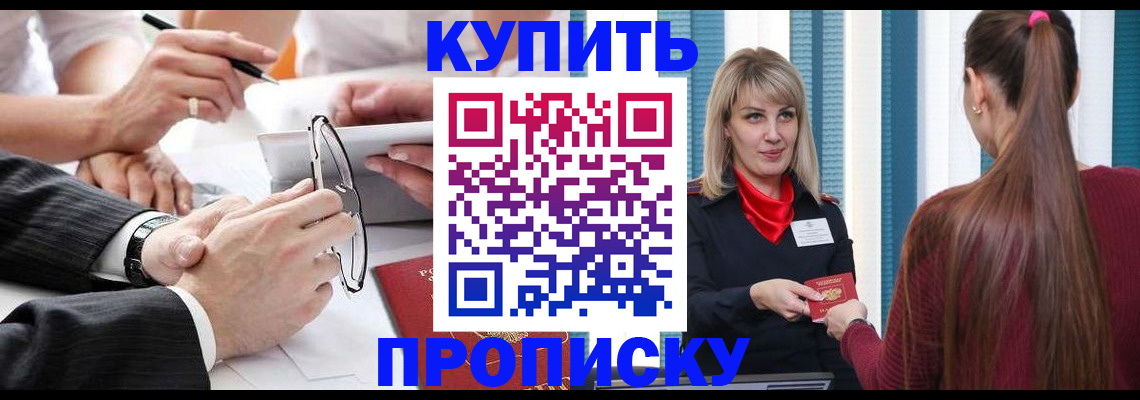 временная регистрация гарантия в Кировске
