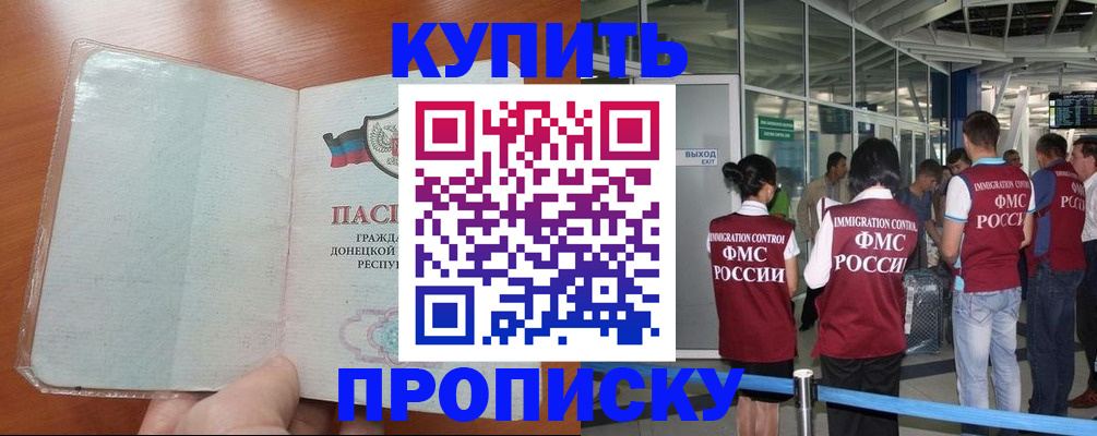 прописка регистрация в Кировске